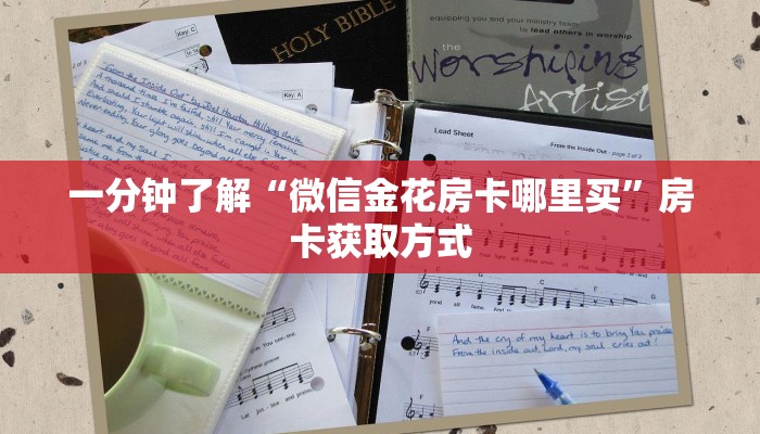 分享实测“怎么创建微信牛牛房间”轻松获取房卡全渠道 分享实测“怎么创建微信牛牛房间”轻松获取房卡全渠道